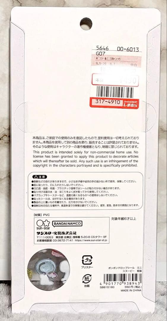 【正規品】ボンボンドロップシール ミニドロップシール ディズニー4点セット