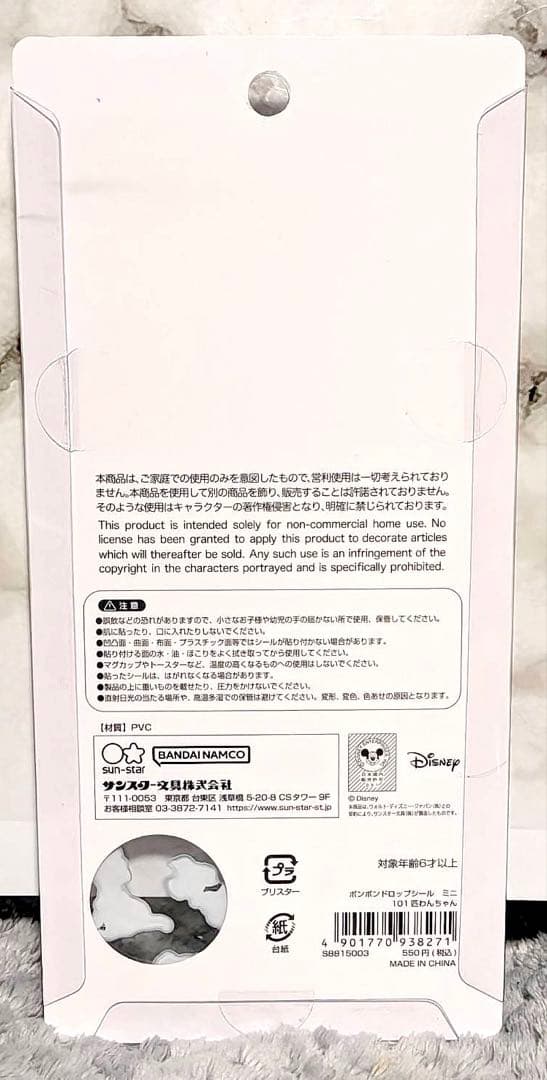 【正規品】ボンボンドロップシール ミニドロップシール ディズニー4点セット