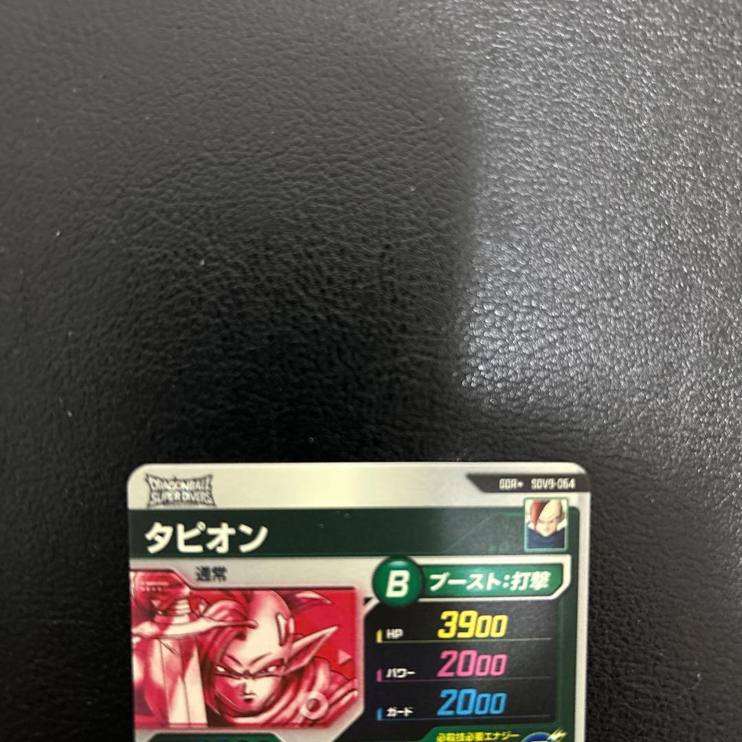 ドラゴンボールダイバーズ　タピオン　パラレル