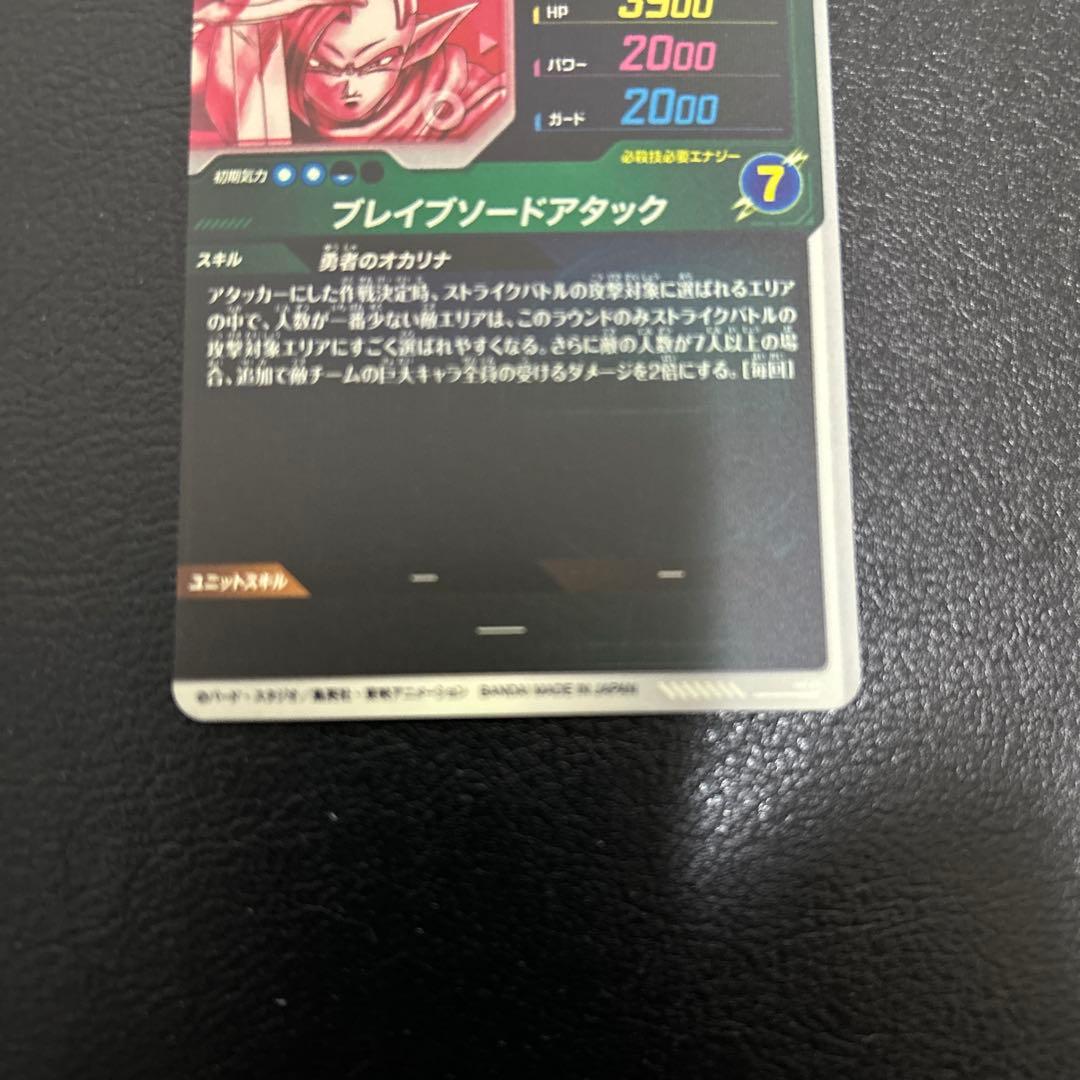 ドラゴンボールダイバーズ　タピオン　パラレル