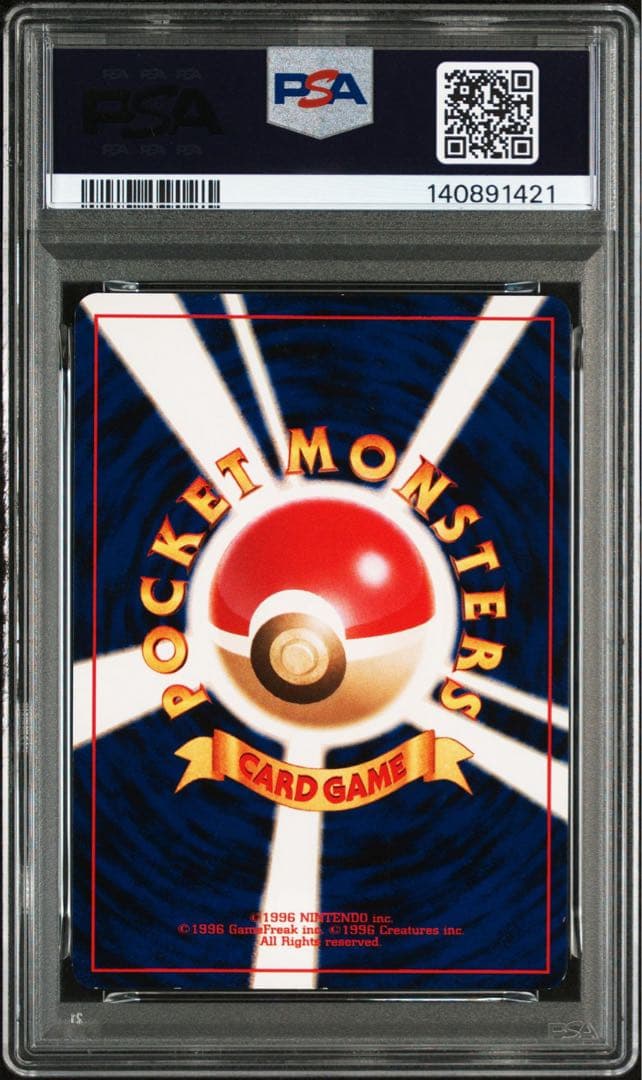 【PSA7】 【PSA6】 わるいゲンガー ゴースト ゴース 旧裏 3連番