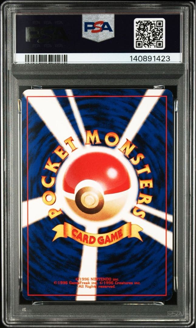 【PSA7】 【PSA6】 わるいゲンガー ゴースト ゴース 旧裏 3連番