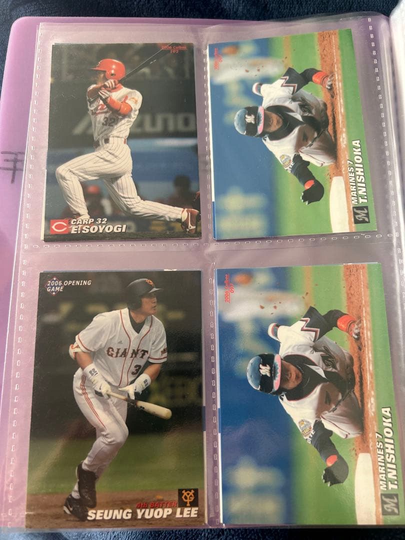 【激レア美品】プロ野球チップスカード 2006 バラ売り可