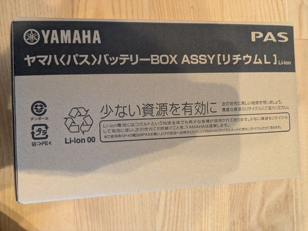 YAMAHA ヤマハ〈パス〉バッテリーBOX X83-34