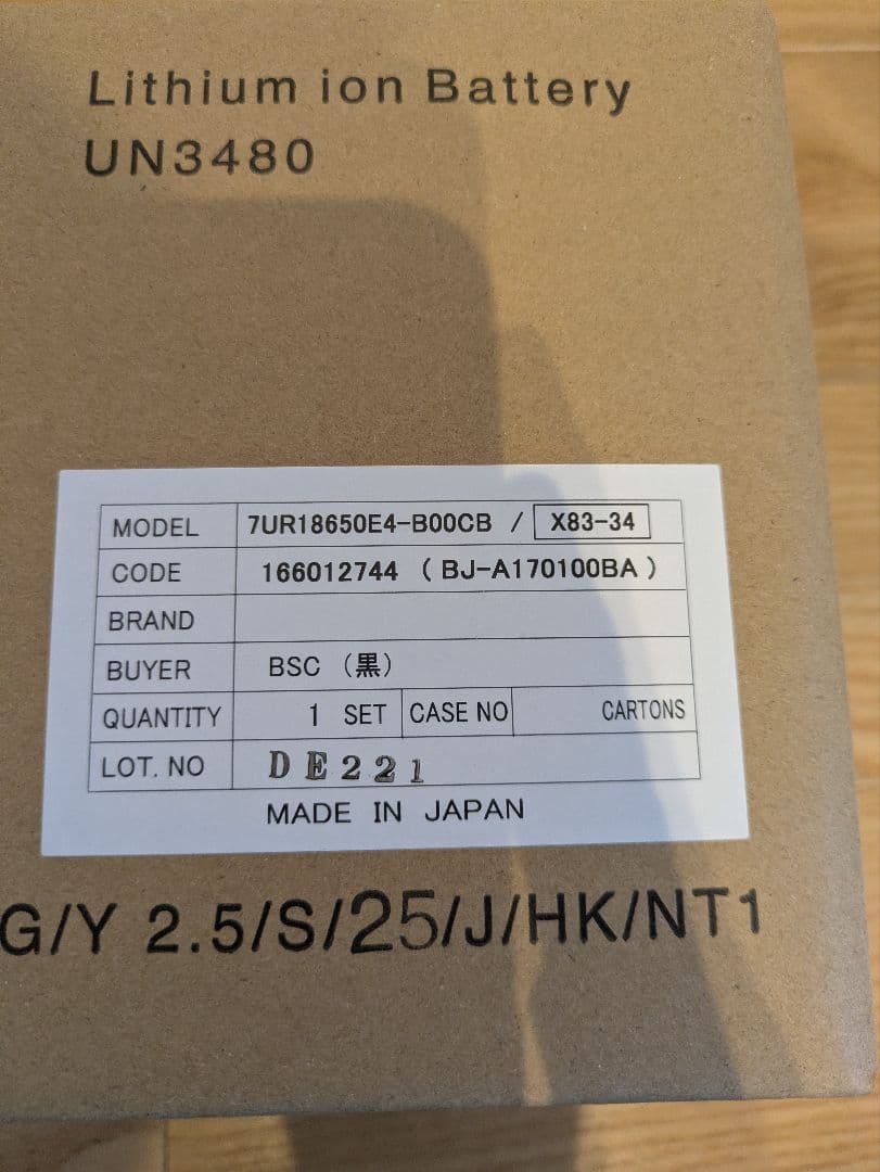 YAMAHA ヤマハ〈パス〉バッテリーBOX X83-34
