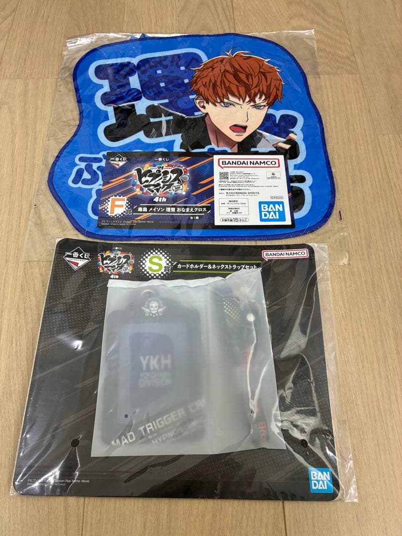 ヒプノシスマイク　グッズ　まとめ