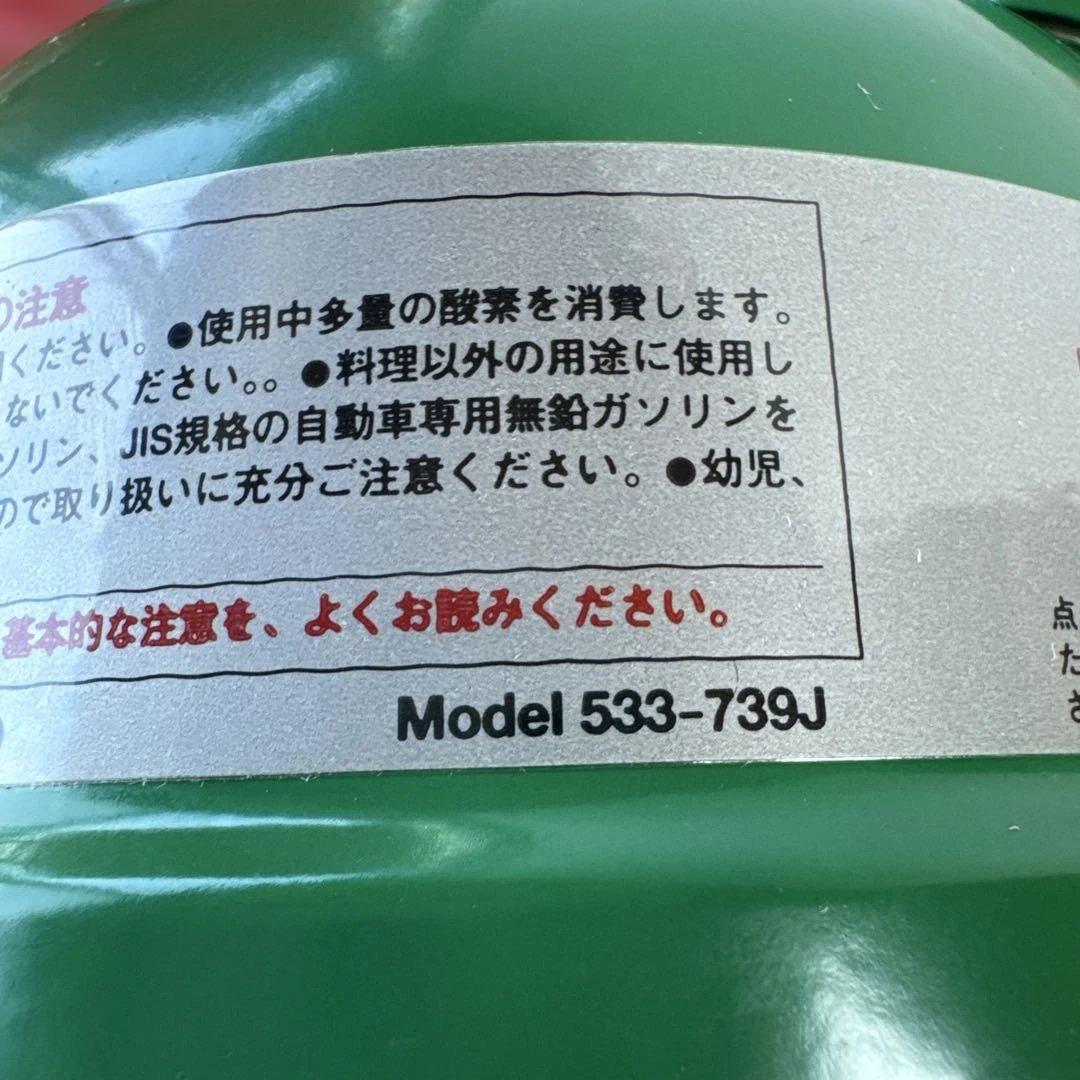 デラックススポーツスター２ シングルバーナーストーブ 533-739J