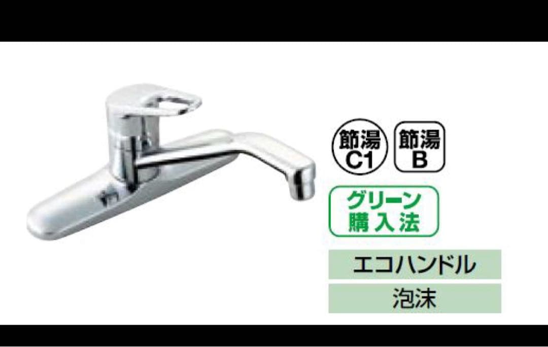 LIXIL SF-HB430SYA 混合水栓　新品未使用品