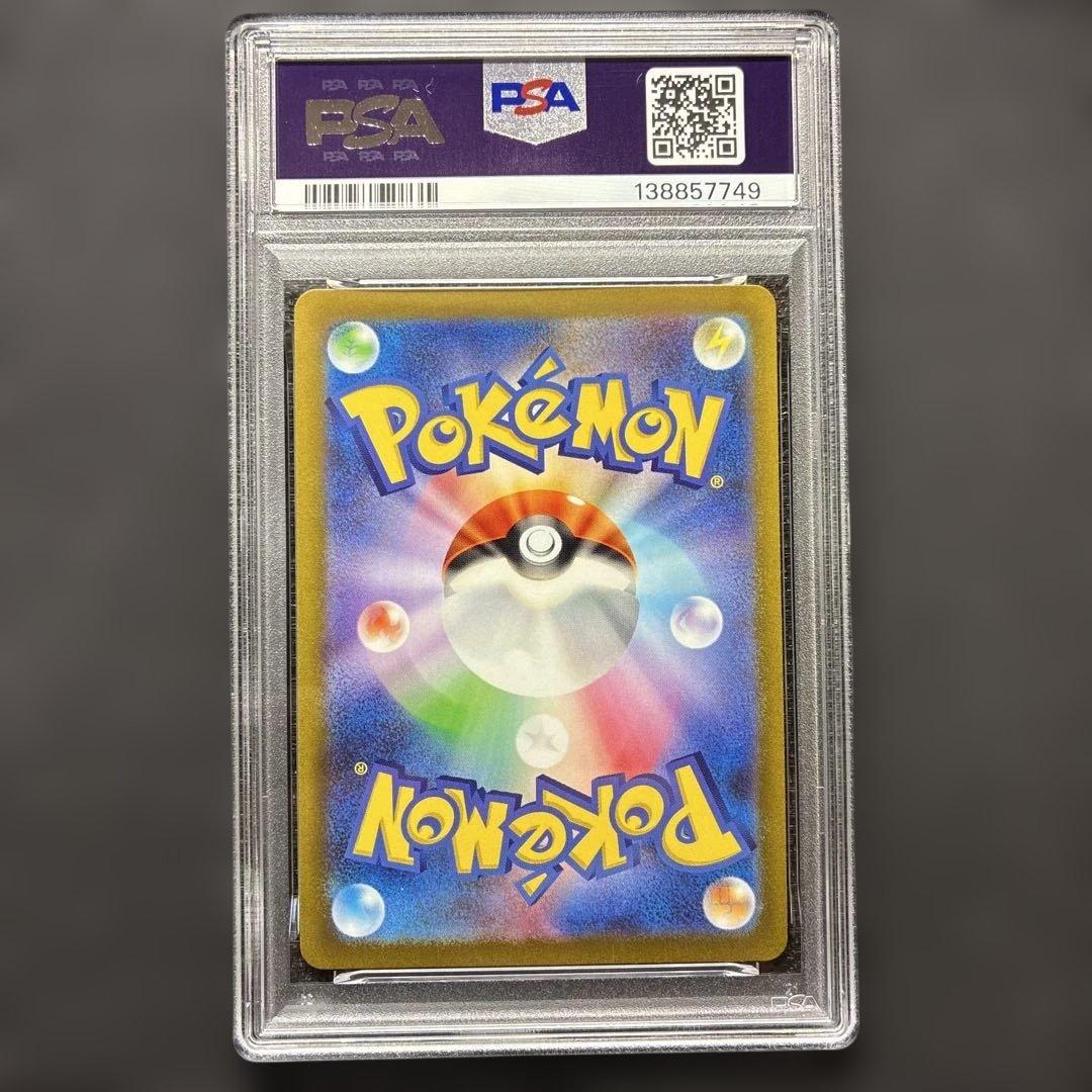 【PSA10】ヤドン AR SV1V 082/078 ポケモンカード 151