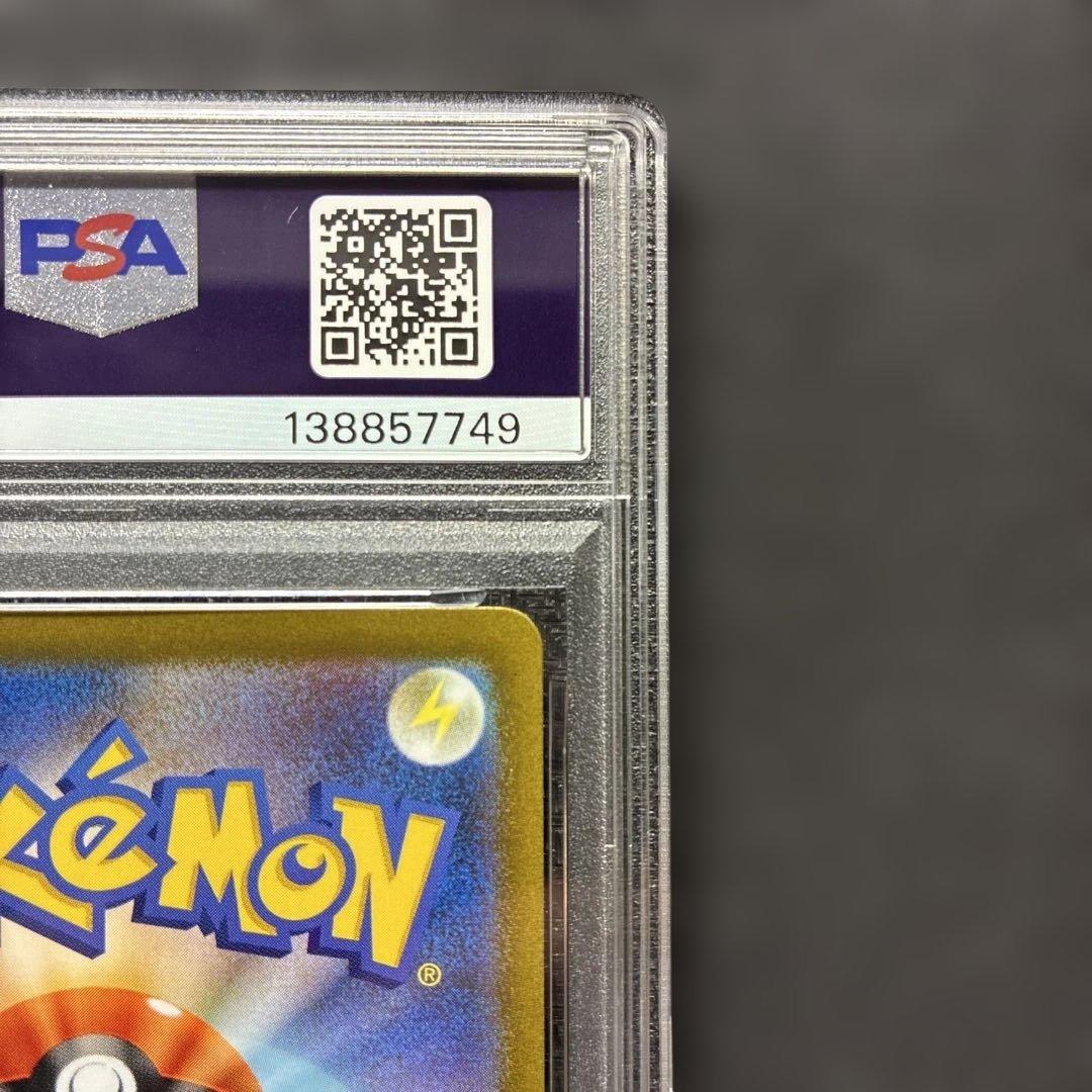 【PSA10】ヤドン AR SV1V 082/078 ポケモンカード 151