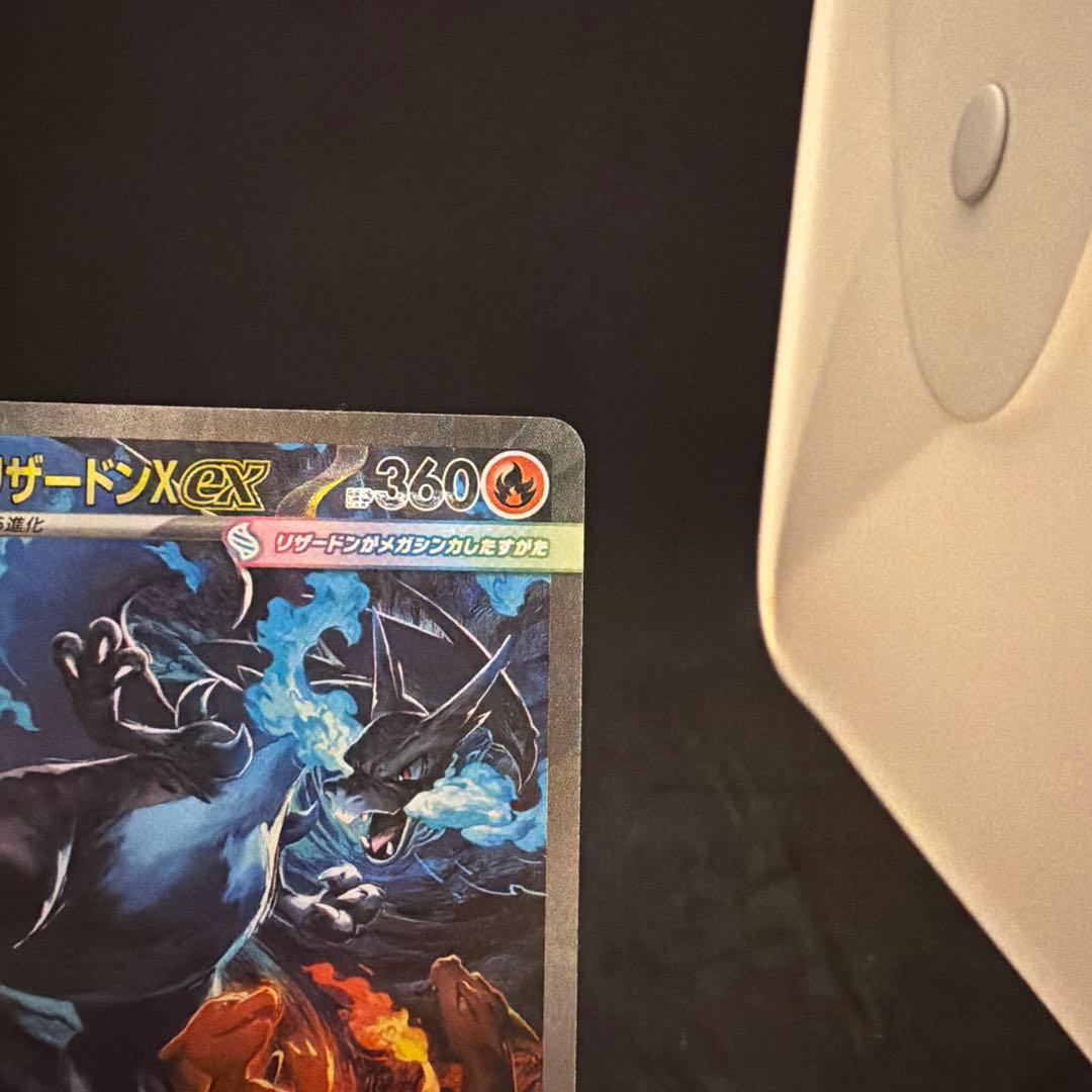 【美品】メガリザードンex SAR