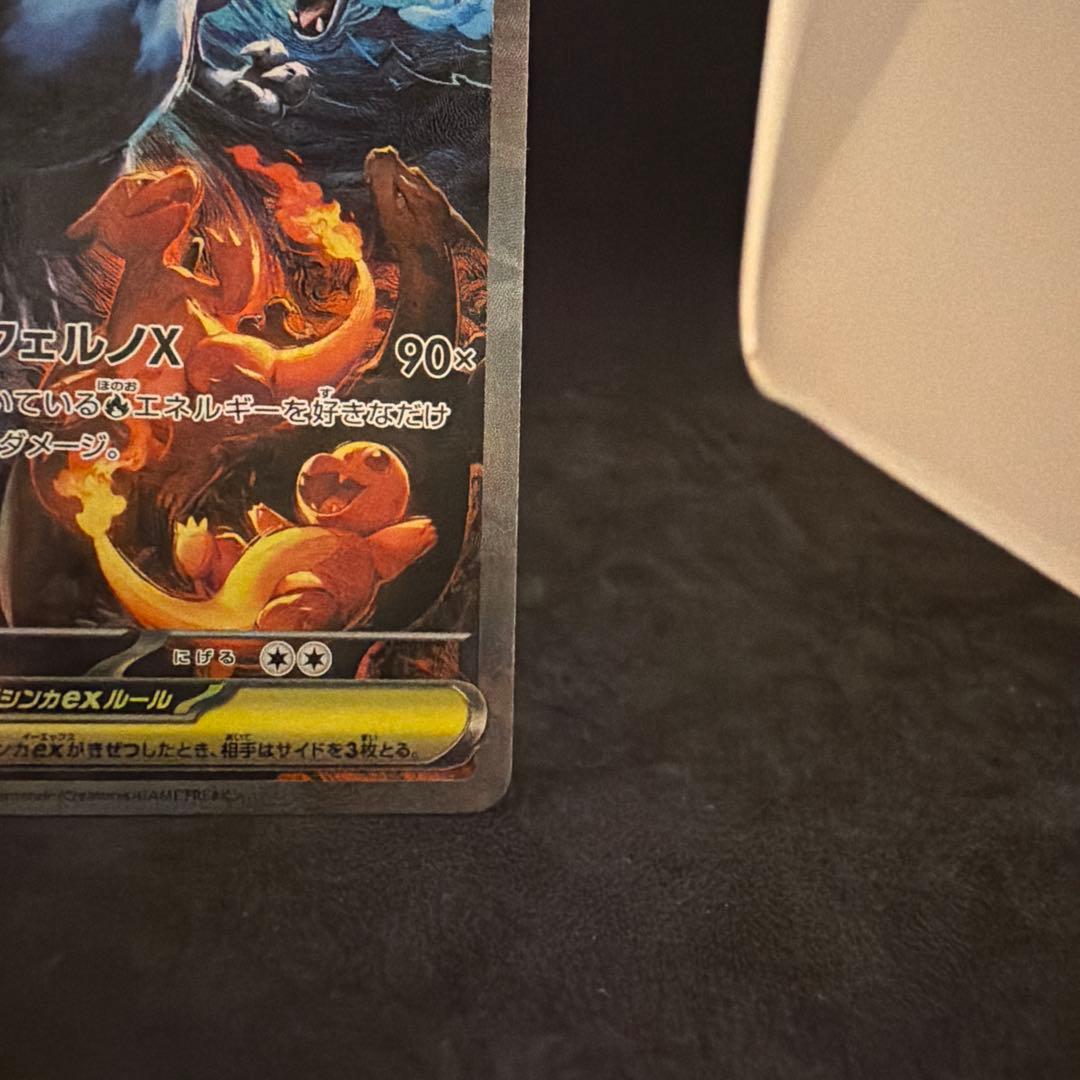 【美品】メガリザードンex SAR