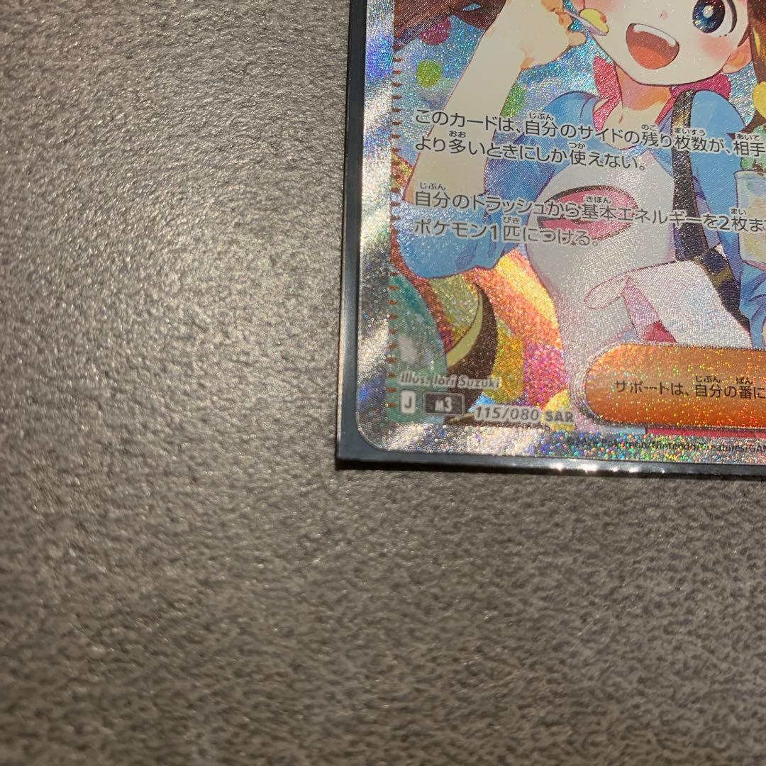ポケモンカード　メイのはげまし SR&SARセット