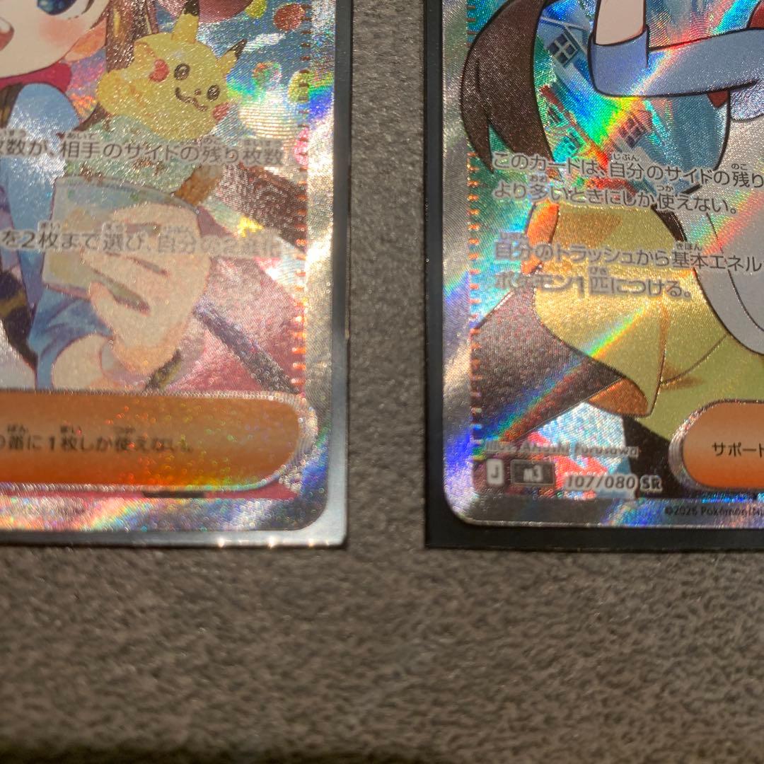 ポケモンカード　メイのはげまし SR&SARセット