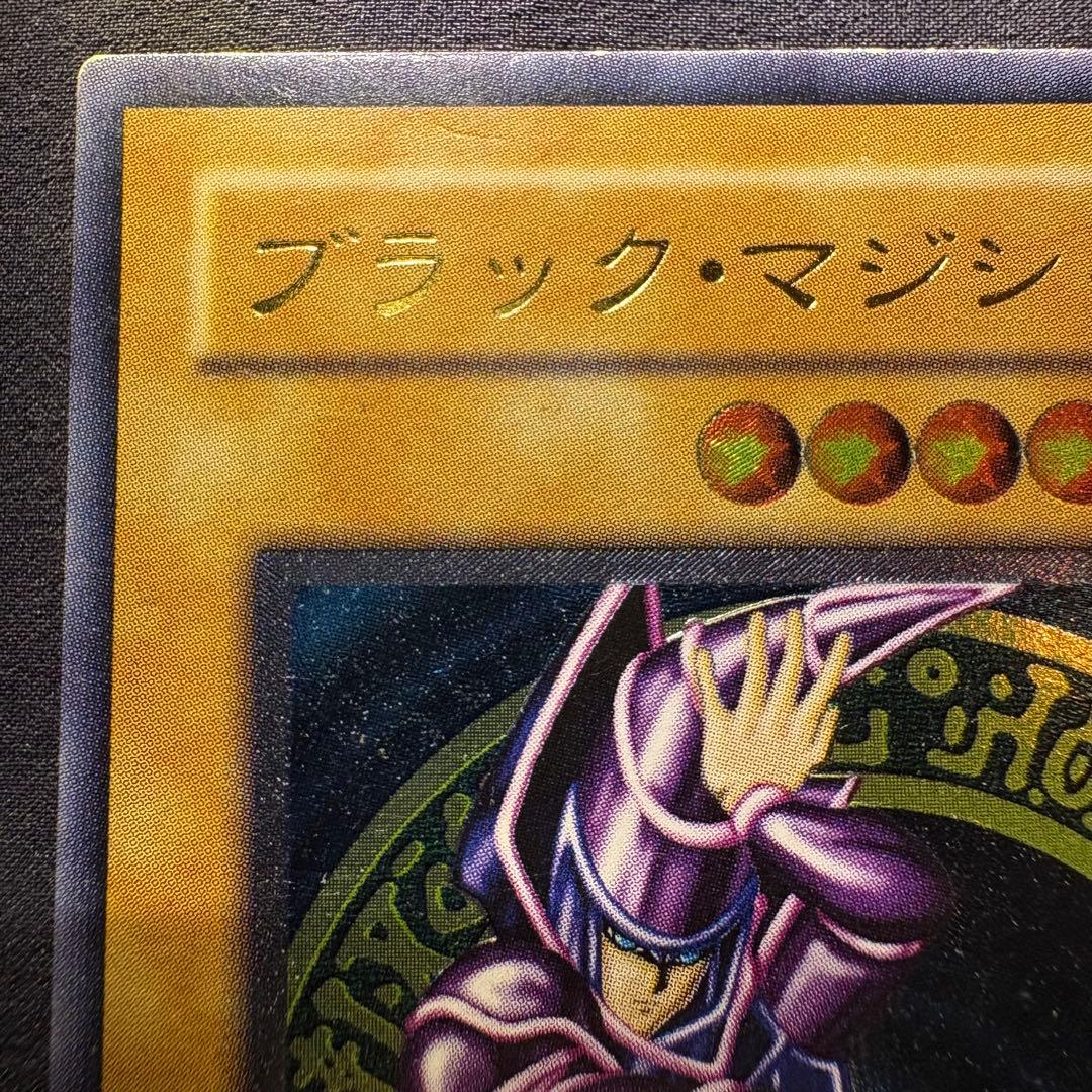 ブラック・マジシャン LN-53 レリーフ　アルティメット