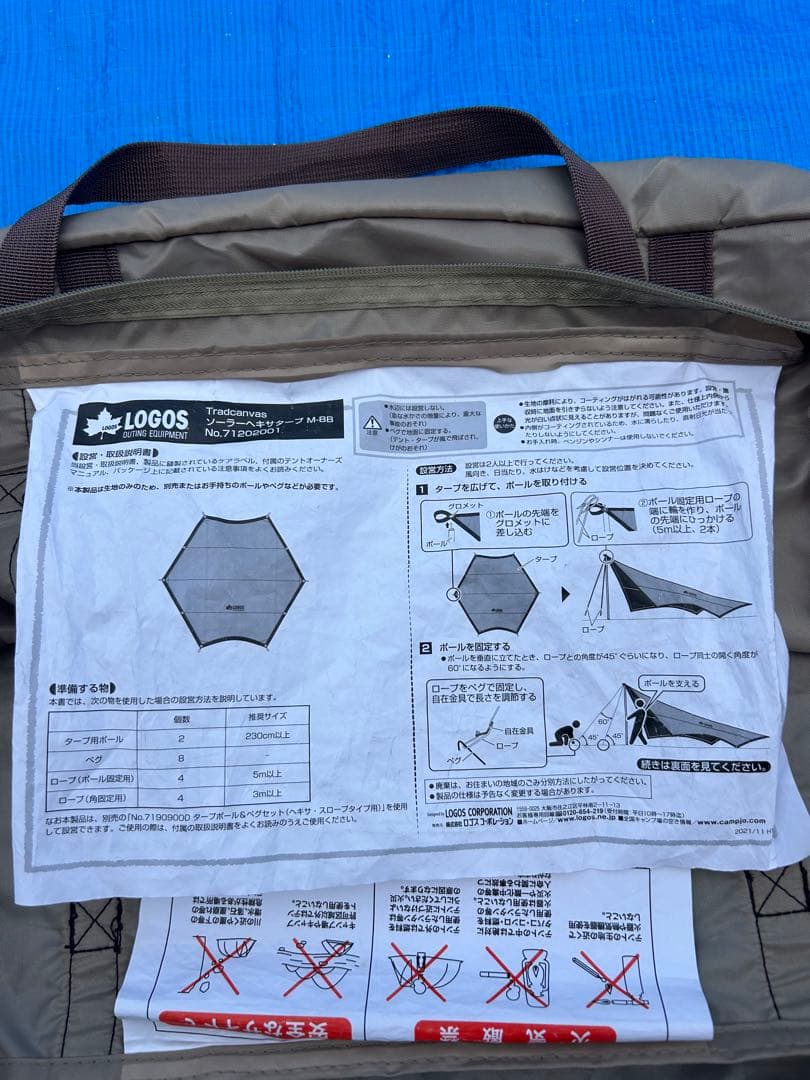 【美品】LOGOS Tradcanvas ソーラーヘキサタープ M-BB