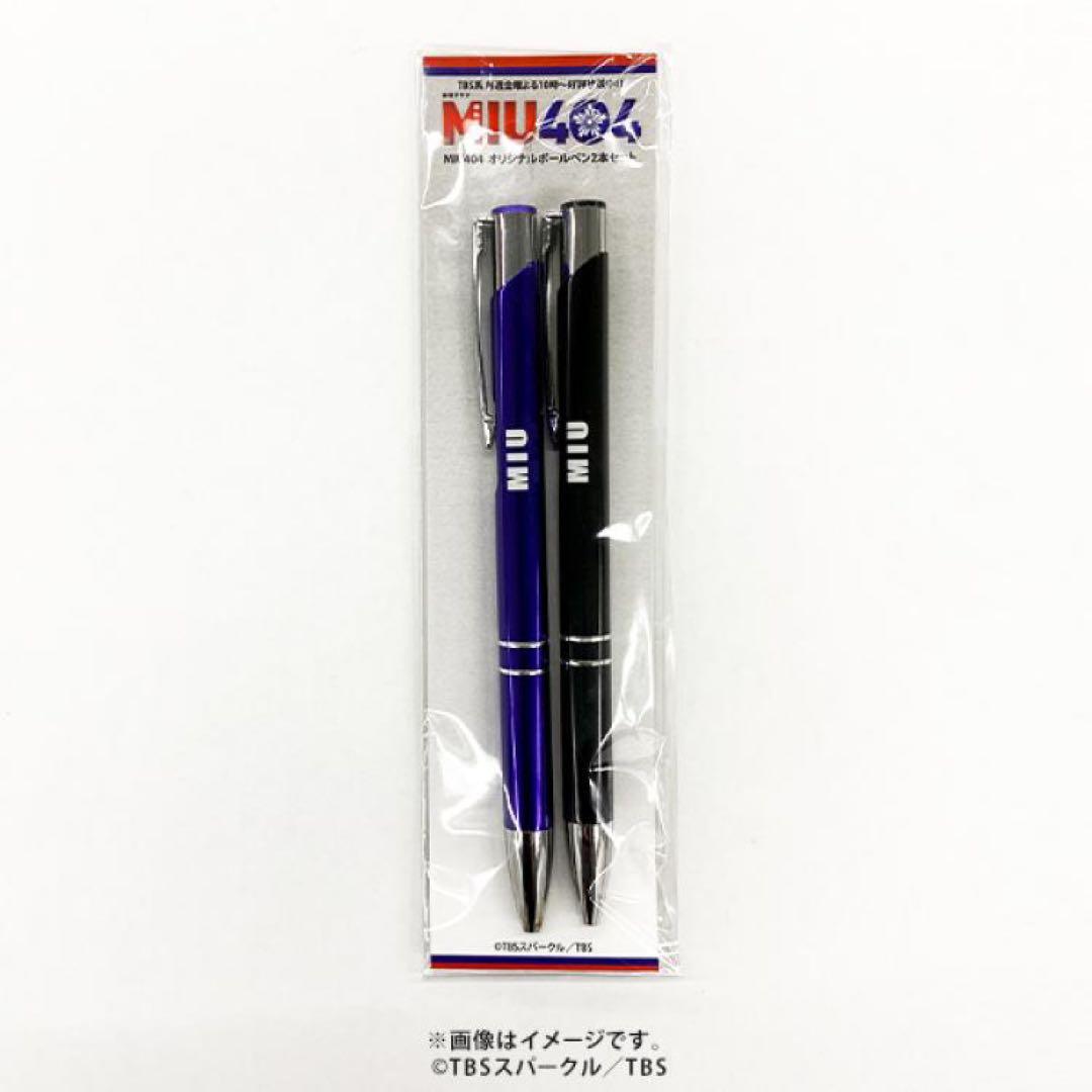 アンナチュラル MIU404 ラストマイル　劇中登場グッズ セット