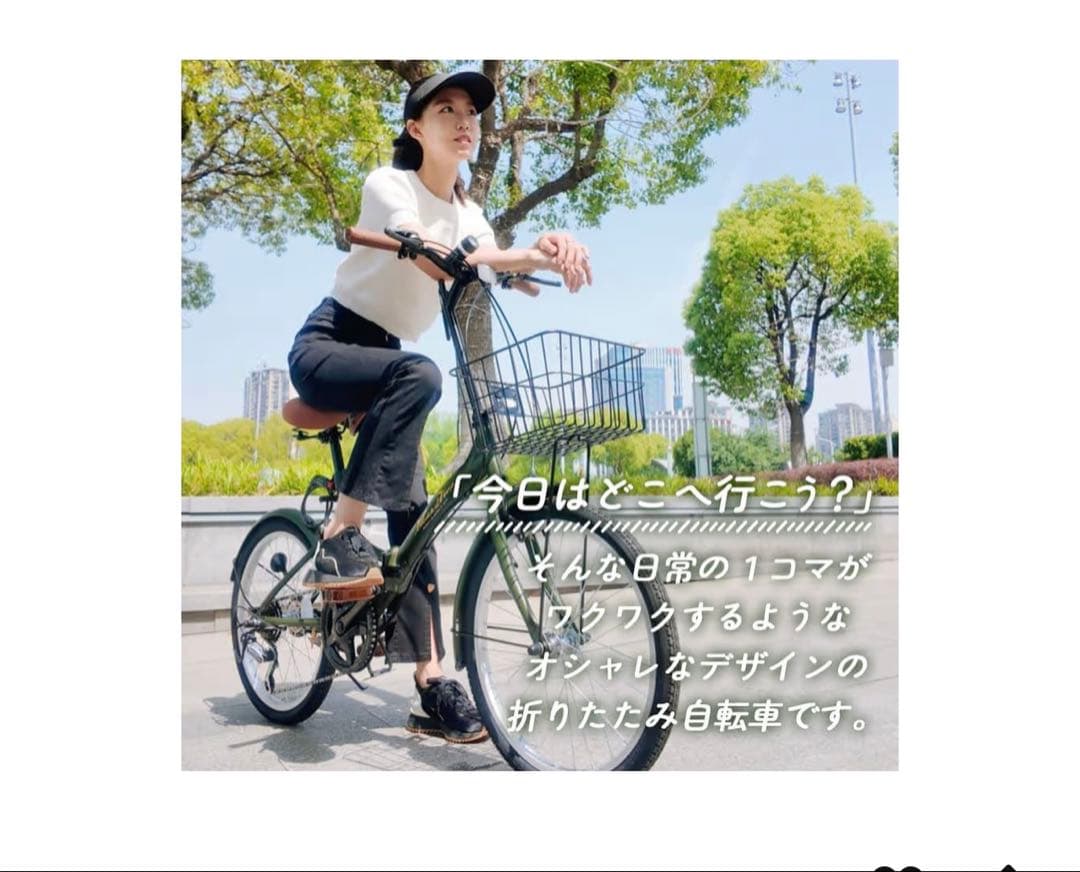 折りたたみ自転車 クリーム色 前カゴ付き　まだ新しいです