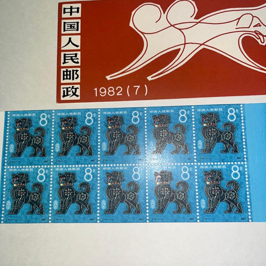 中国切手・Ｔ70・切手帳１通・未使用備品1種完
