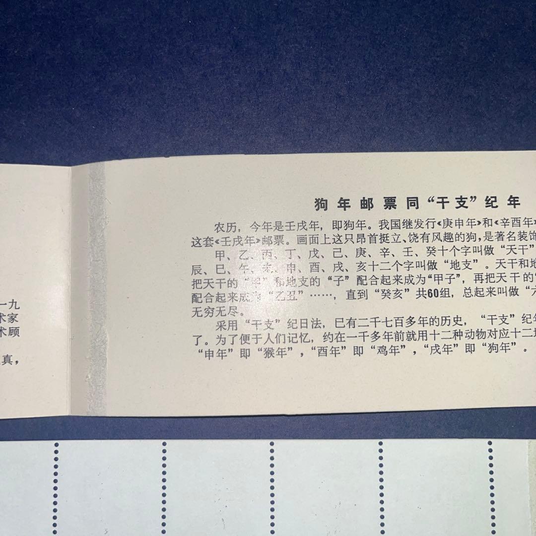 中国切手・Ｔ70・切手帳１通・未使用備品1種完