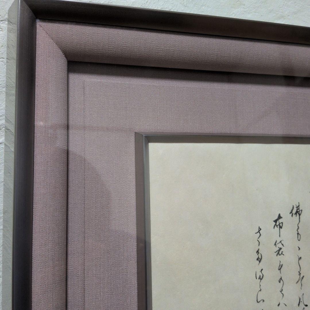 浮世絵　真作　布袋と美人　渓斎欣士　女流浮世絵画家　額絵　絵画