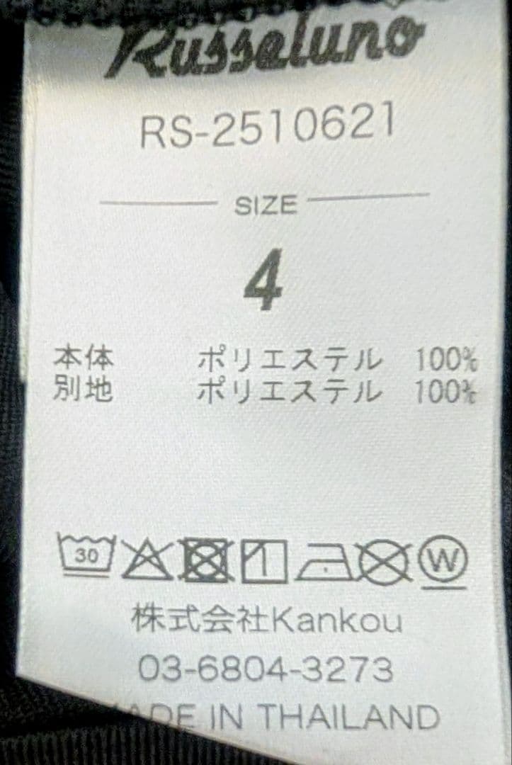 新品 RUSSELUNO 半袖 モックネック サイズ4 ブラック ビッグロゴ