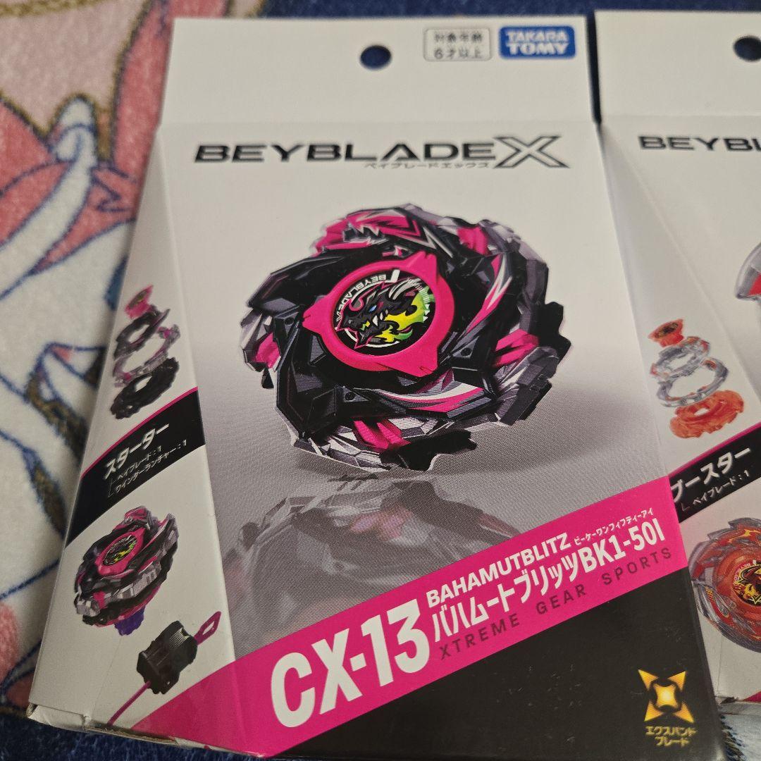 BEYBLADE X CX-13バハムート & CX-15ラグナレイジ セット