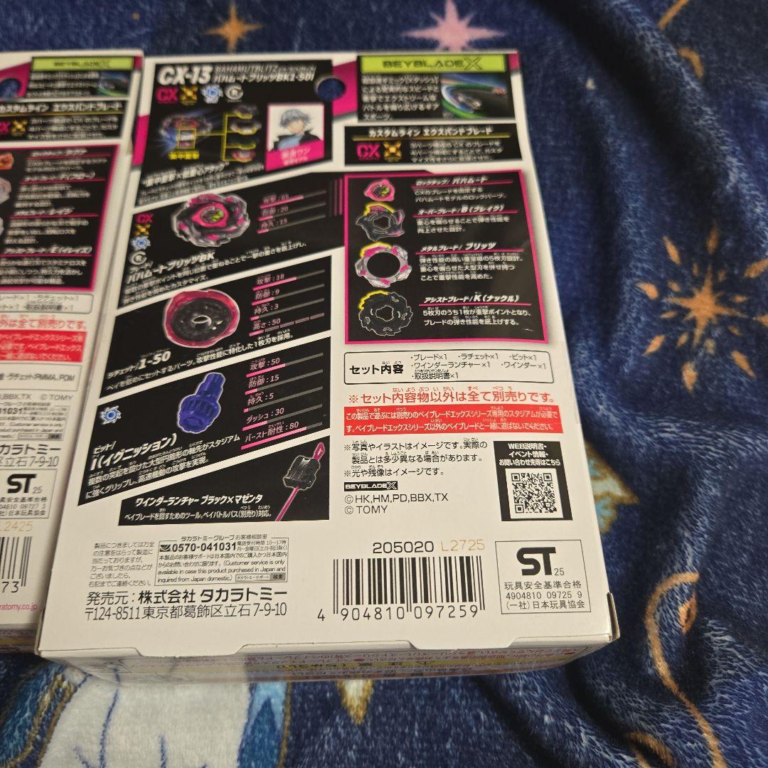 BEYBLADE X CX-13バハムート & CX-15ラグナレイジ セット