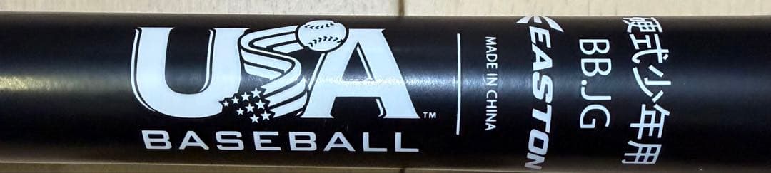 EASTON リトルリーグ硬式バット 31インチ20オンス-11 2025購入