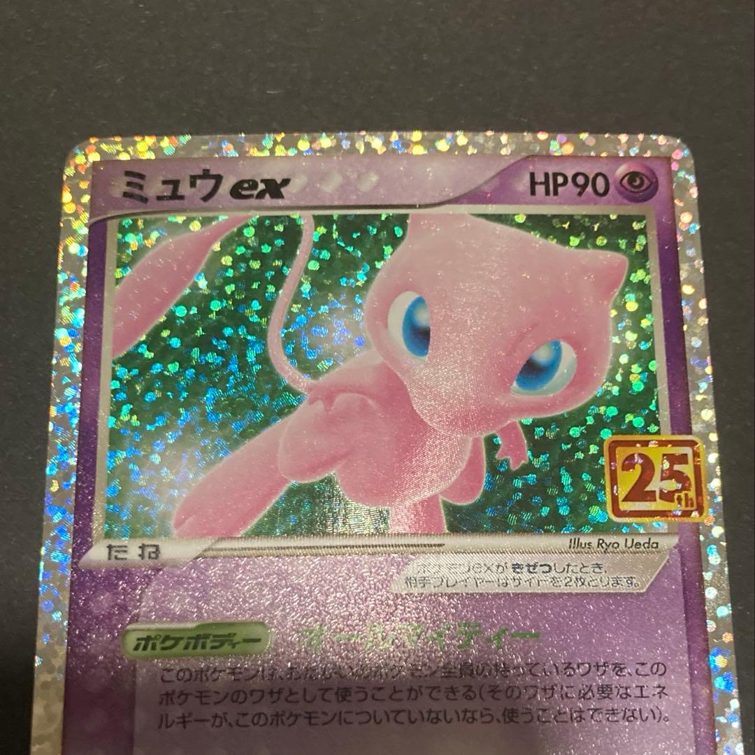 ミュウex 25th プロモ　ポケモンカード
