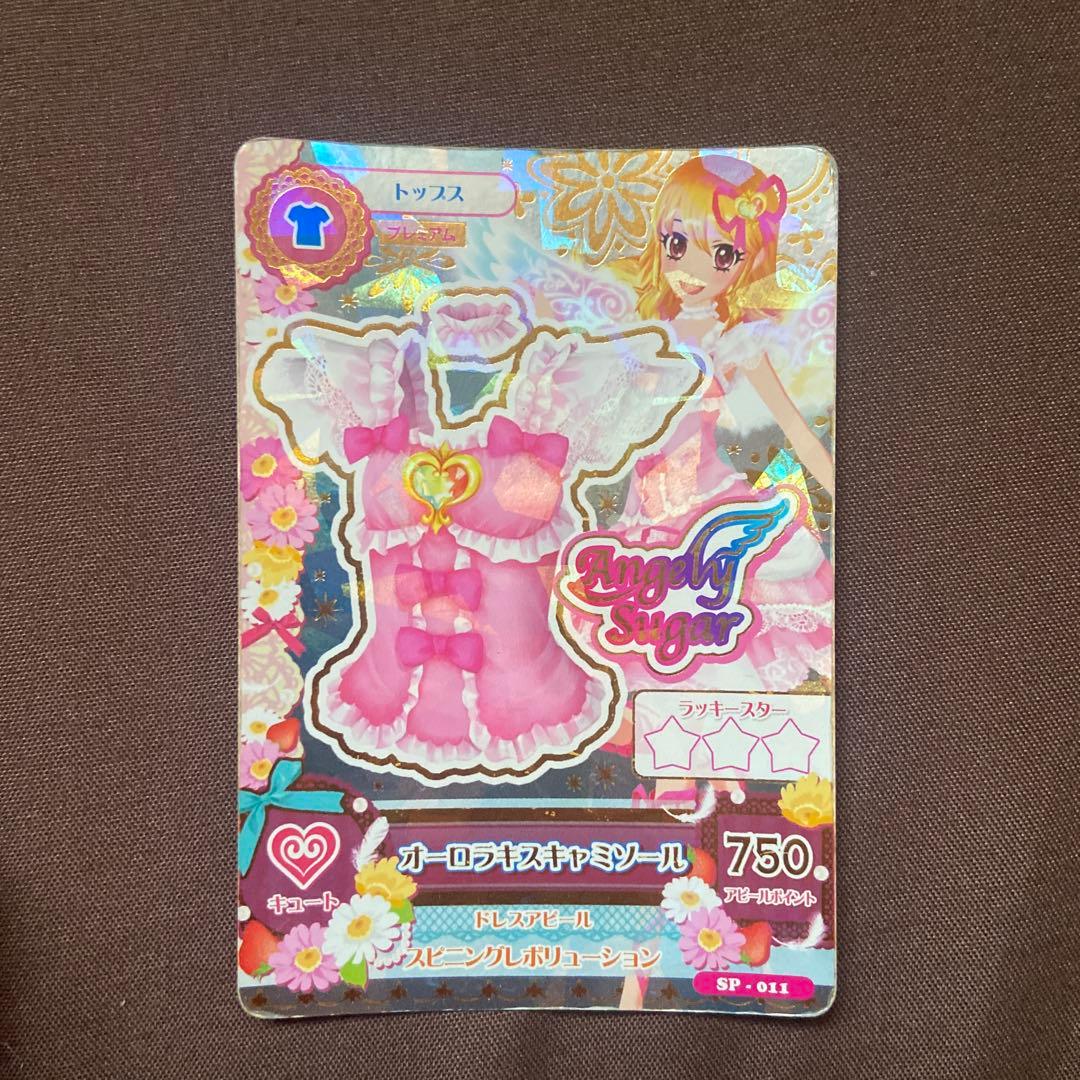 アイカツカード 星宮いちご オーロラキスカードセット