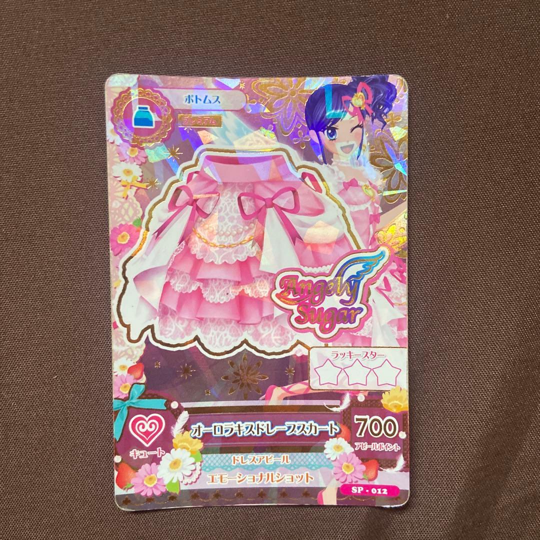 アイカツカード 星宮いちご オーロラキスカードセット