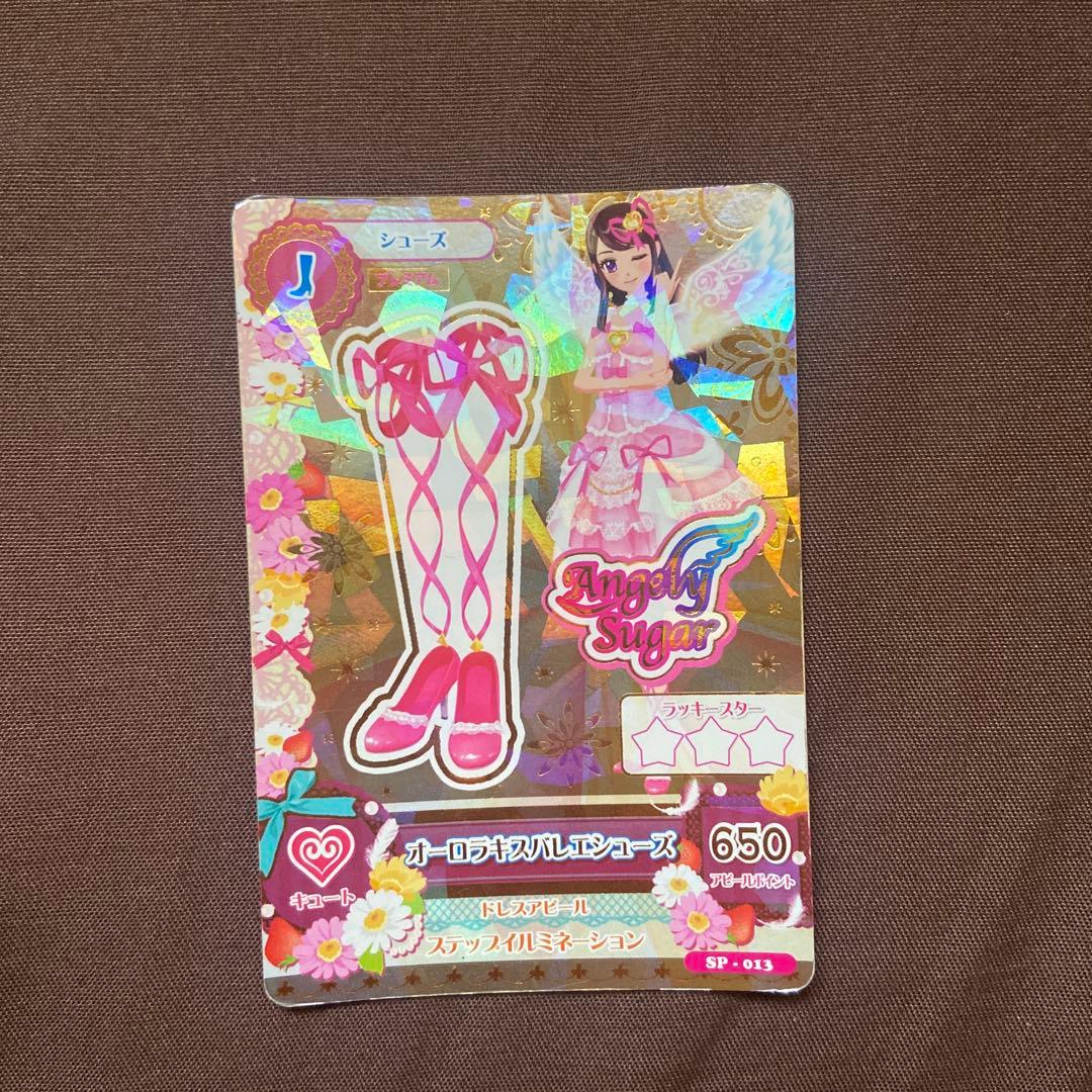 アイカツカード 星宮いちご オーロラキスカードセット