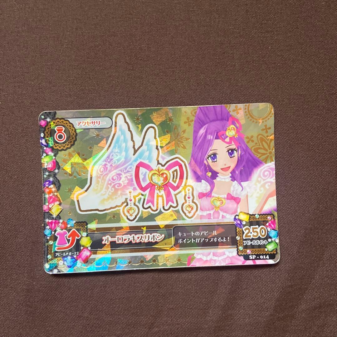 アイカツカード 星宮いちご オーロラキスカードセット