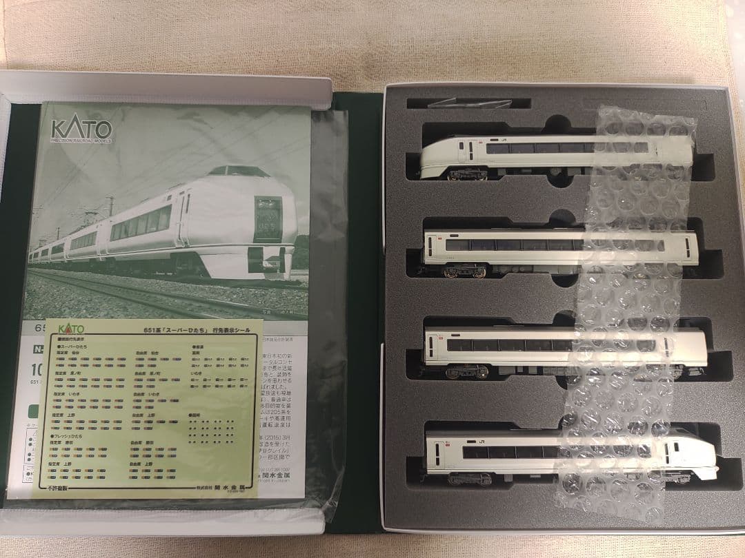 動力付き KATO 10-1585 651系 スーパーひたち ４両増結セット