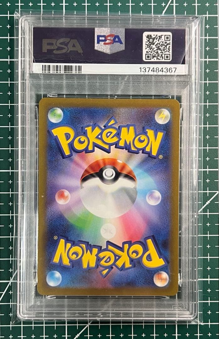 ポケモンカードPSA10 リザードンVSTAR SAR 212/172