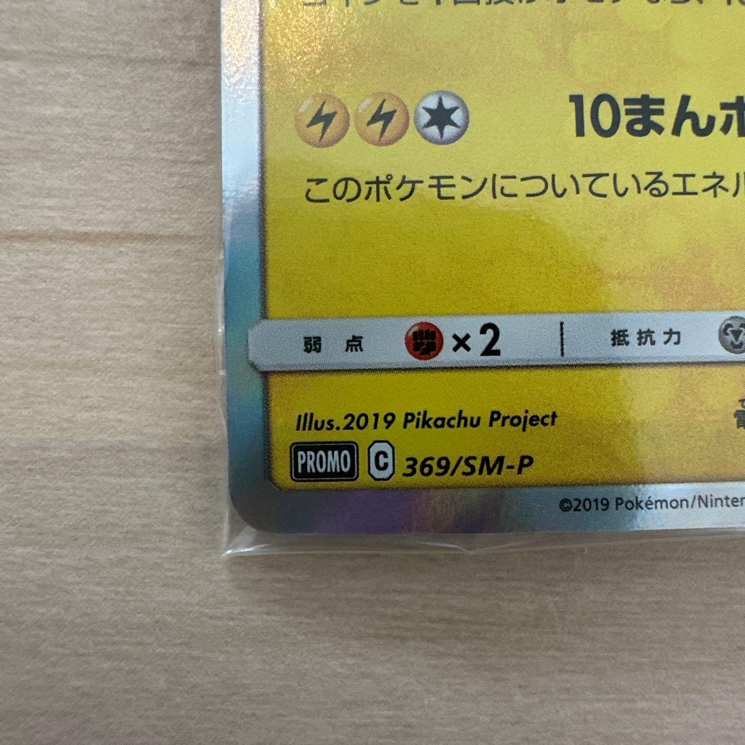 ピカチュウ ミュウツーの逆襲 EVOLUTION主題歌「風といっしょに」 プロモ