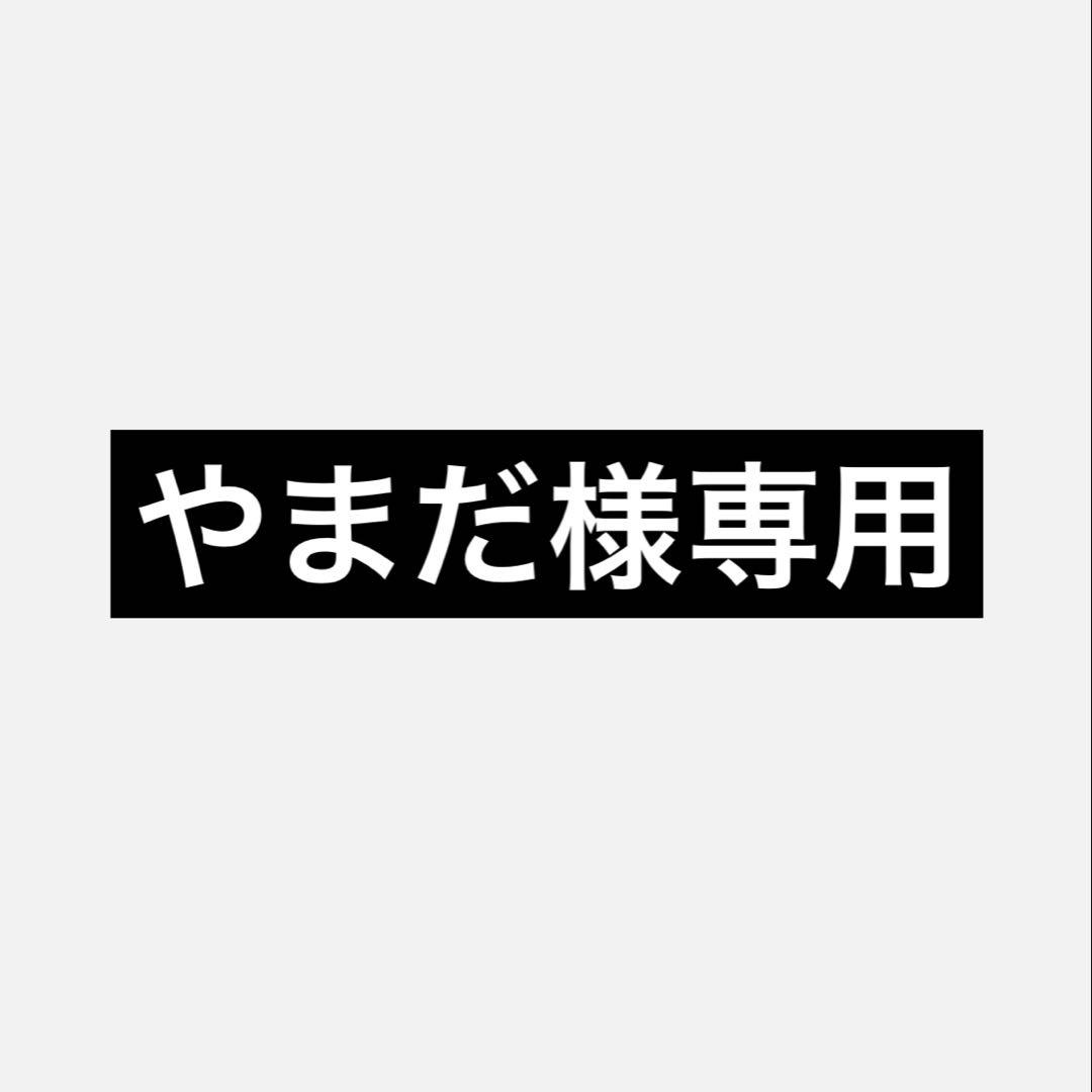 【やまだ】