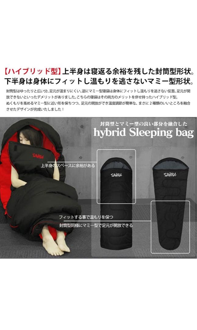 FieldSAHARA 寝袋 ハイブリット型 冬用 ダウン 限界使用温度-25度