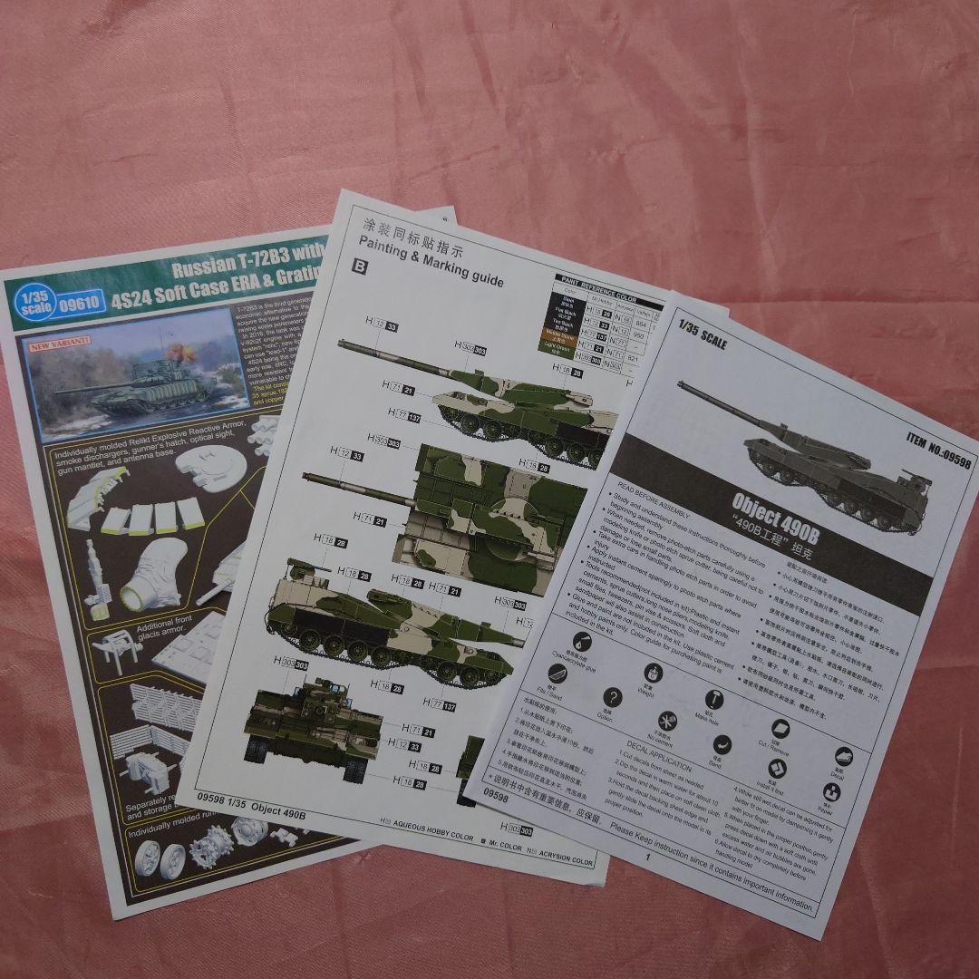 Object 490B 戦車モデルキット 1/35スケール