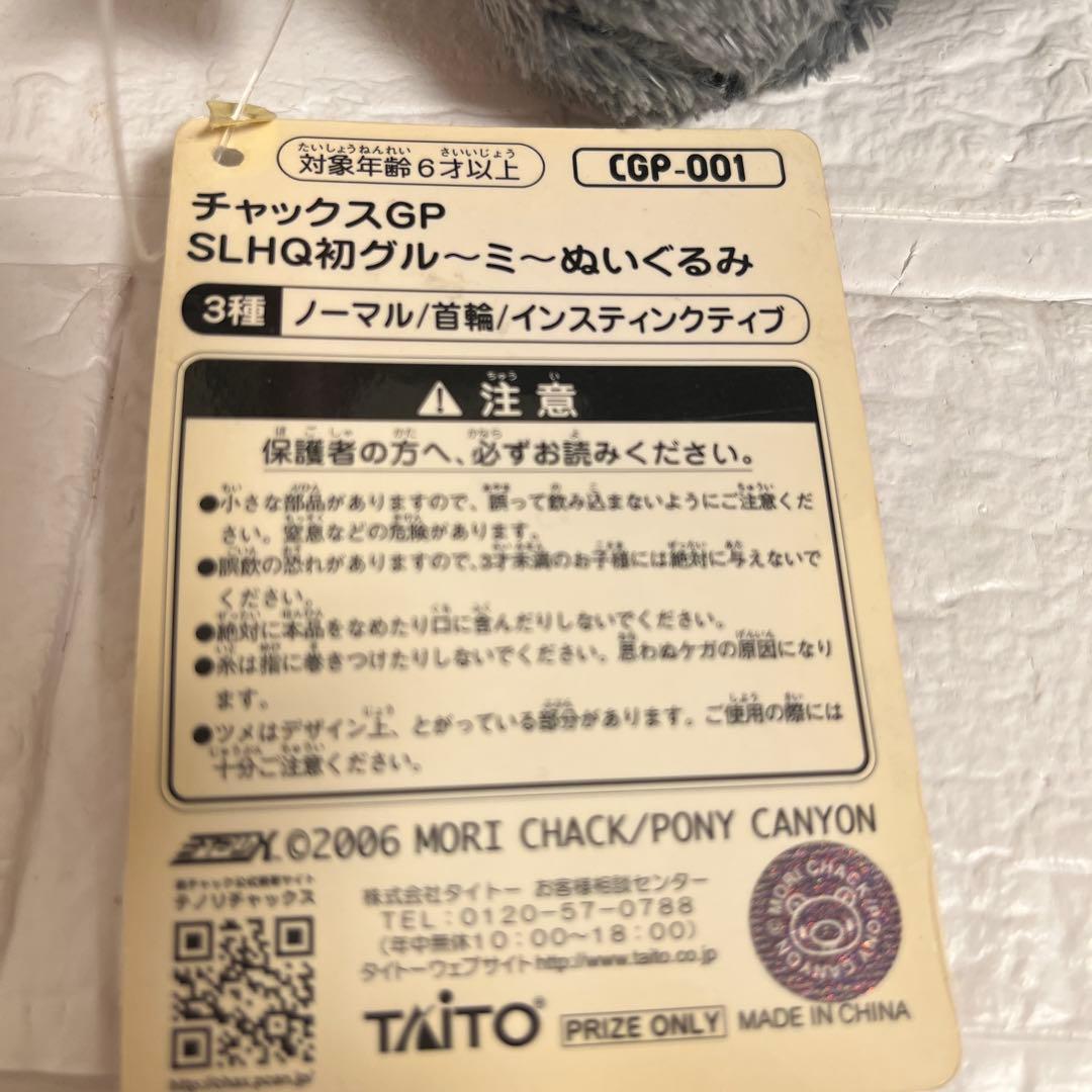 グルーミー ブラック ぬいぐるみ レア