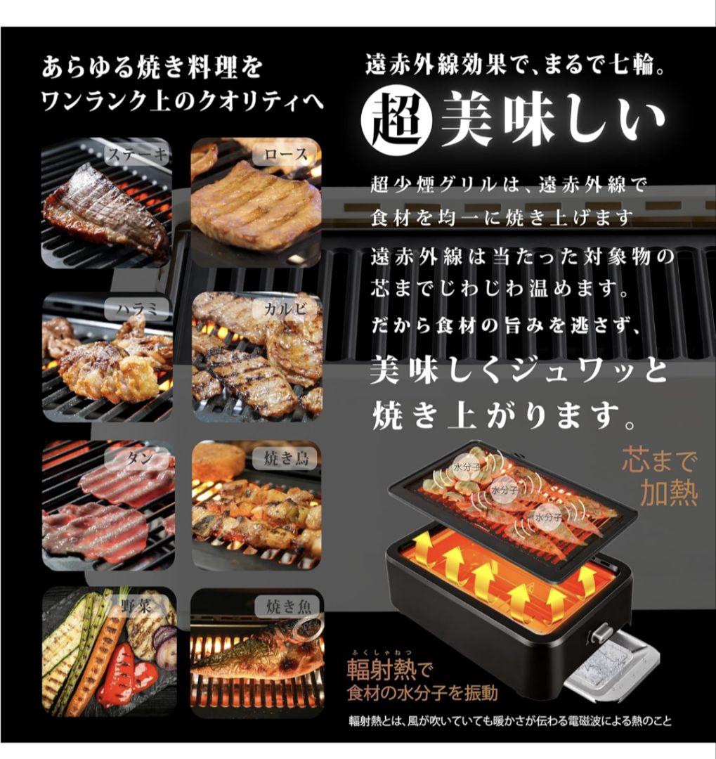 GLAMP. グランプ 超少煙グリル 焼肉グリル