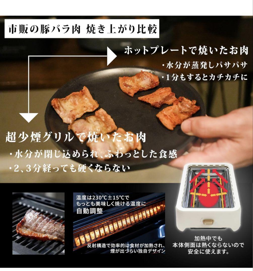 GLAMP. グランプ 超少煙グリル 焼肉グリル