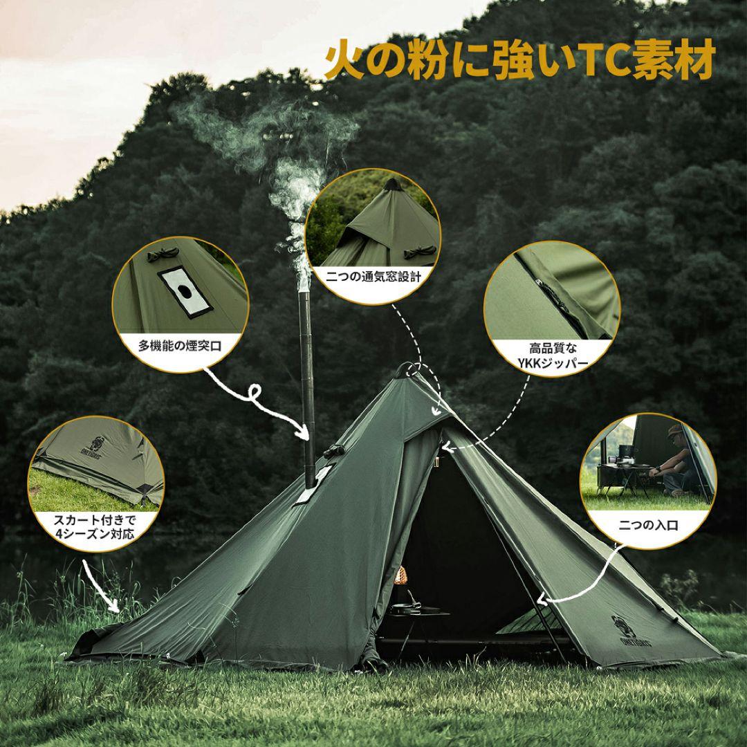 OneTigris ポリコットンT/C 煙突テント＋メッシュテント付