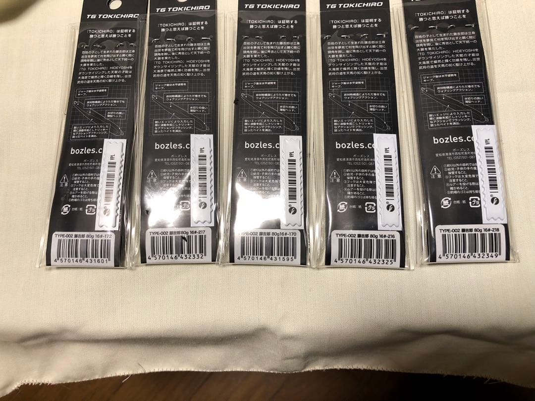 【未使用】BOZLES TGトウキチロウ 80g 5本セット タングステン