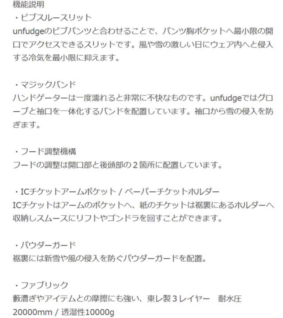 【1回のみ着用】UNfudge SMOKE ANORAK ベージュ Sサイズ