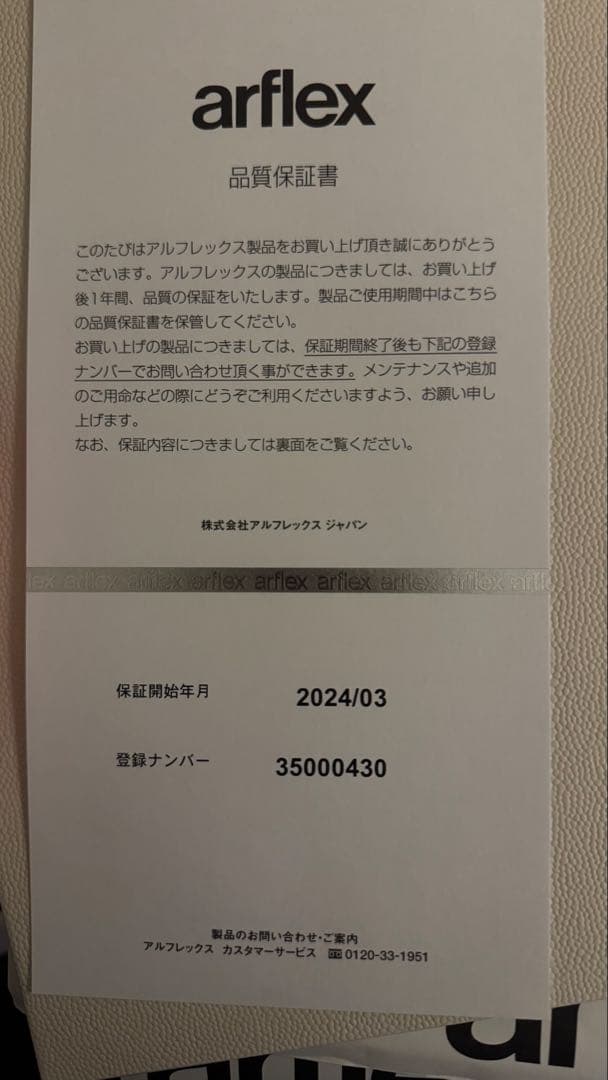 ロ*ク様 【ロク様用】arflex MARENCO マレンコ ２人掛け ソファ麻