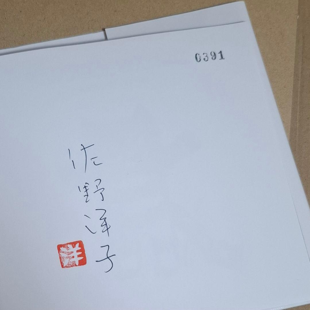 100万回生きたねこ 特別ボックス
