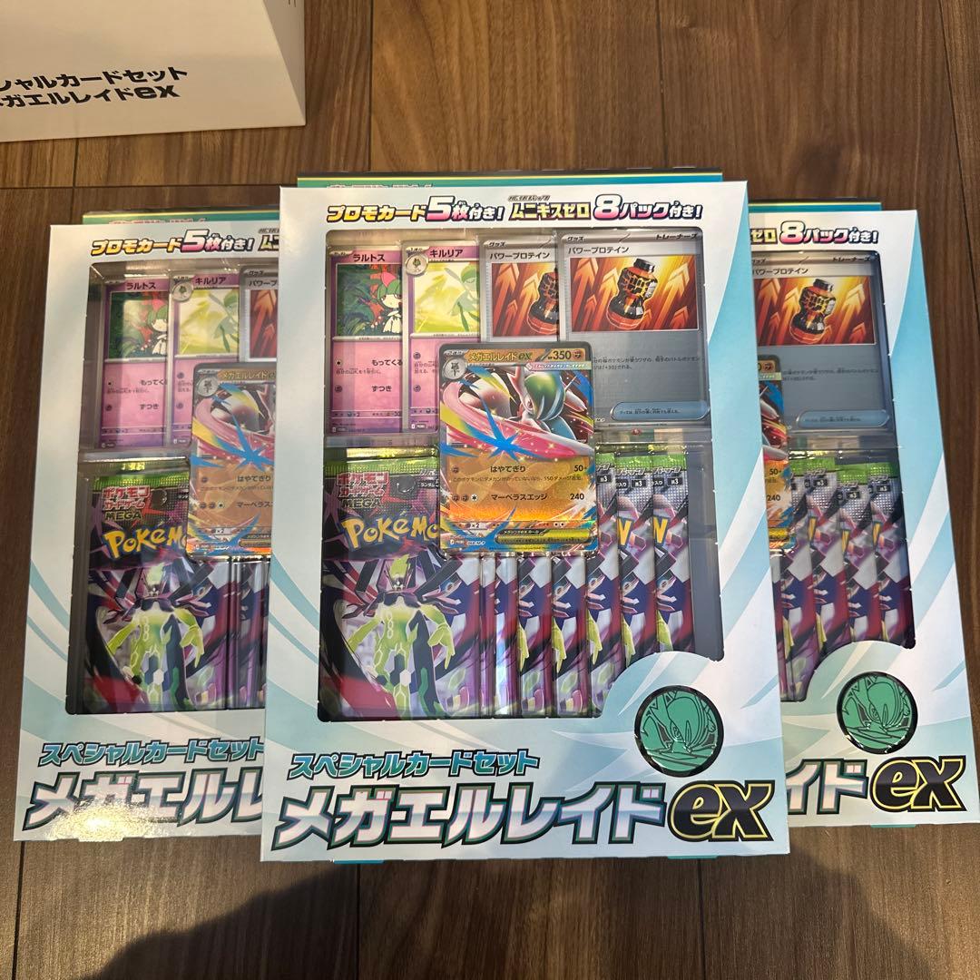 ポケモンカード ポケカ　スペシャルカードセットメガエルレイドex 未開封　8個