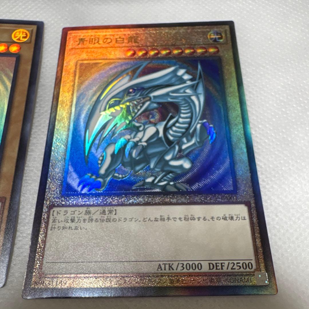 [自引きワンオーナー]ブルーアイズホワイトドラゴン　レリーフウルトラセット